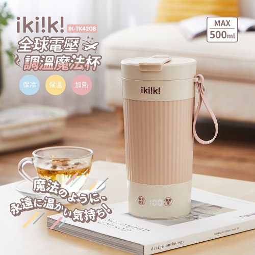 【伊崎】國際雙電壓調溫魔法杯