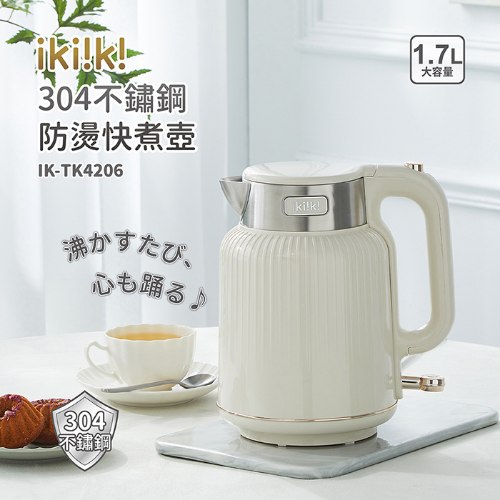 【伊崎】1.7L 304不鏽鋼防燙快煮壺