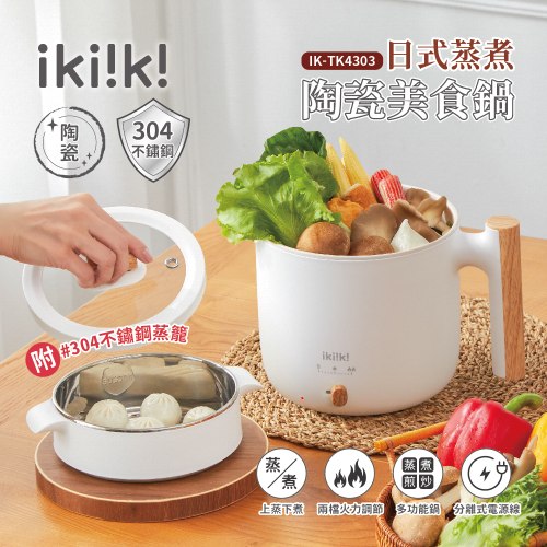 【伊崎】1.9L 日式蒸煮陶瓷美食鍋