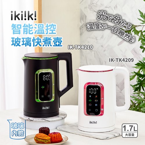 【伊崎】1.7L智能溫控玻璃快煮壺
